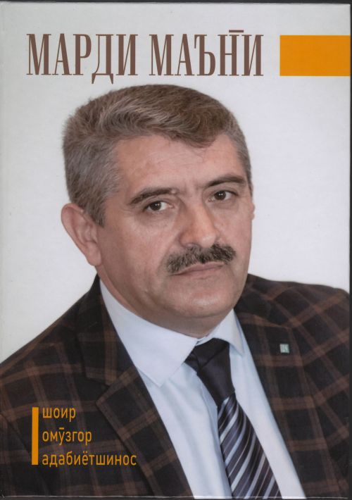 Китоб ҳамчун манбаи судманд барои ҳаводорони шеъру адаб