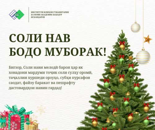 &ldquo;Соли вусъат додани корҳои ободонию созандагӣ ва тақвияту таҳкими худшиносию худогоҳии миллӣ&rdquo;