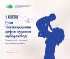 РӮЗИ БАЙНАЛМИЛАЛИИ ҲИФЗИ КӮДАКОН МУБОРАК БОД!